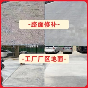 蓝田水泥地面修复剂