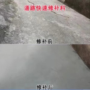 蓝田水泥路面薄层修补剂